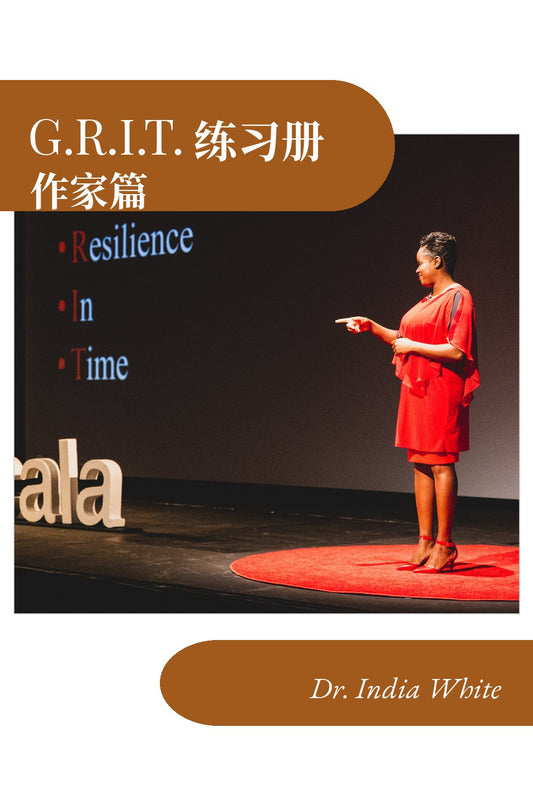 G.R.I.T. 练习册